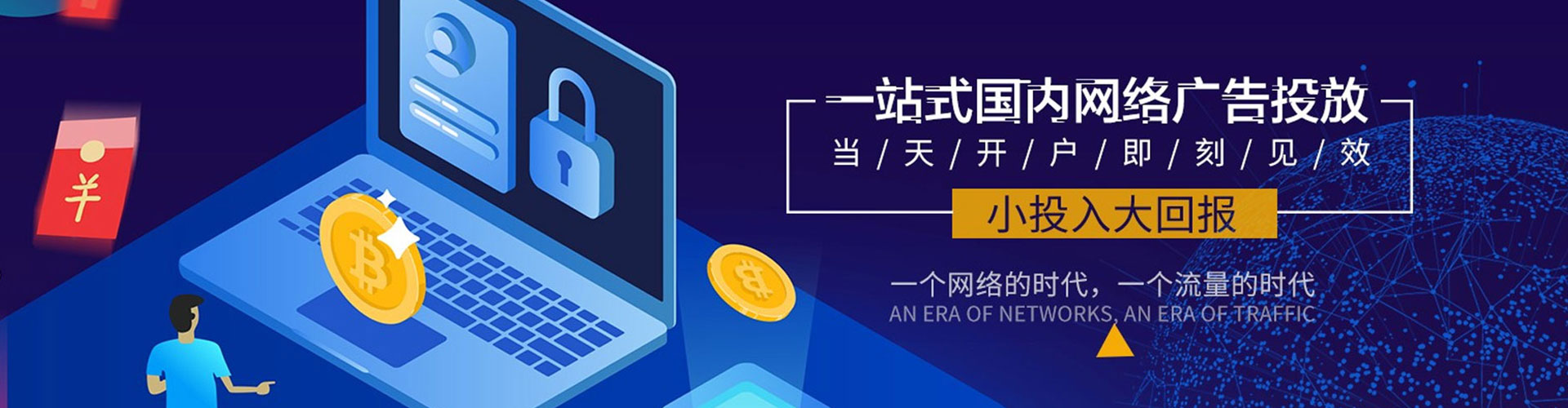 和林格尔百度信息流